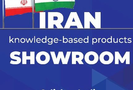 پایگاه صادراتی محصولات ایرانی در هند