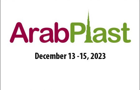 برگزاری پاویون ایران در نمایشگاه عرب پلاست ۲۰۲۳